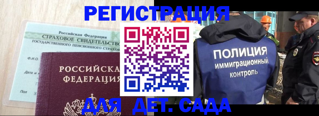 временная регистрация адрес в Щёкино