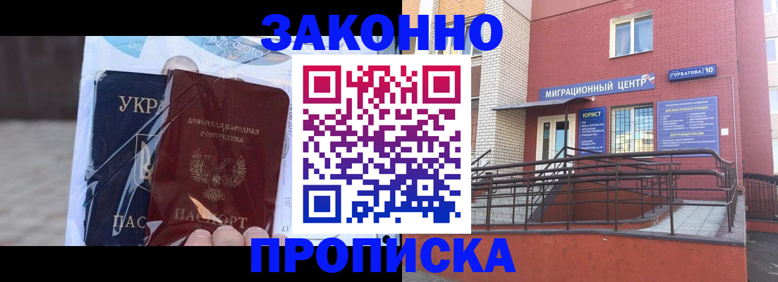 временная регистрация купить в Щёкино