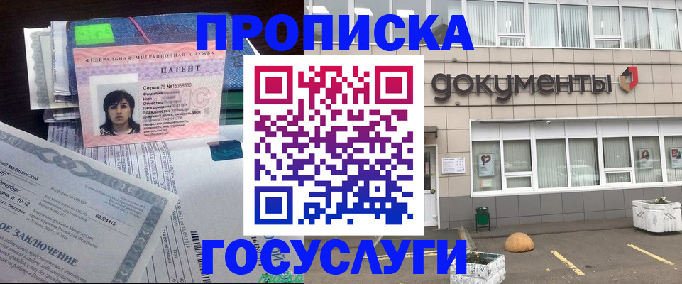 временная регистрация для всех в Щёкино