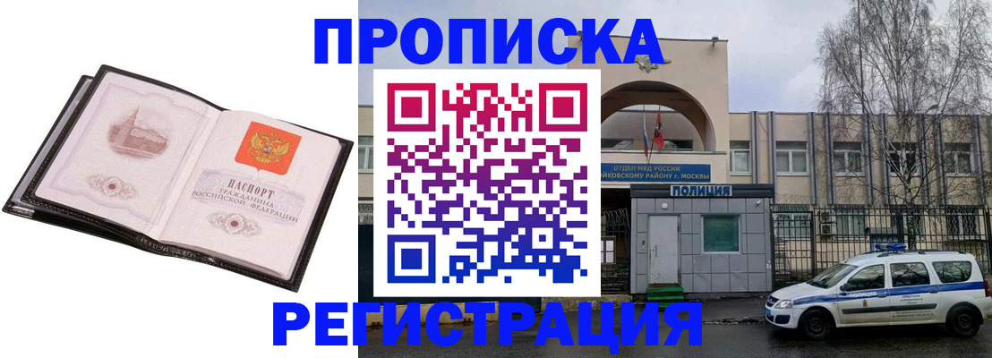 прописка регистрация в Щёкино