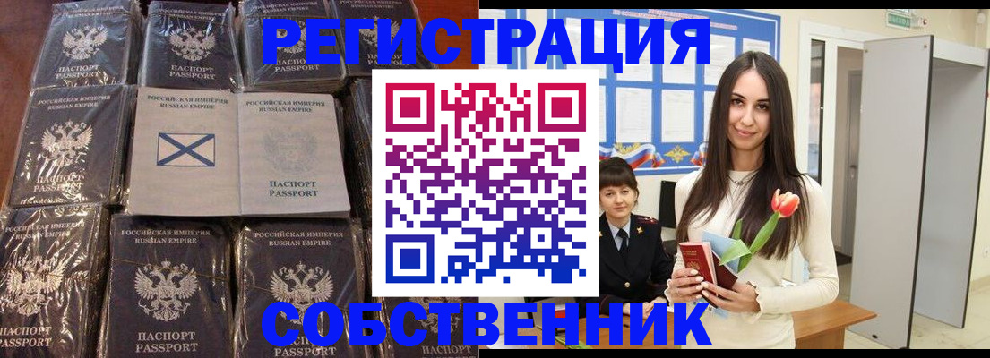 временная регистрация для школы в Щёкино