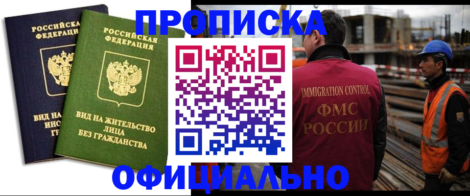 временная регистрация собственник в Щёкино